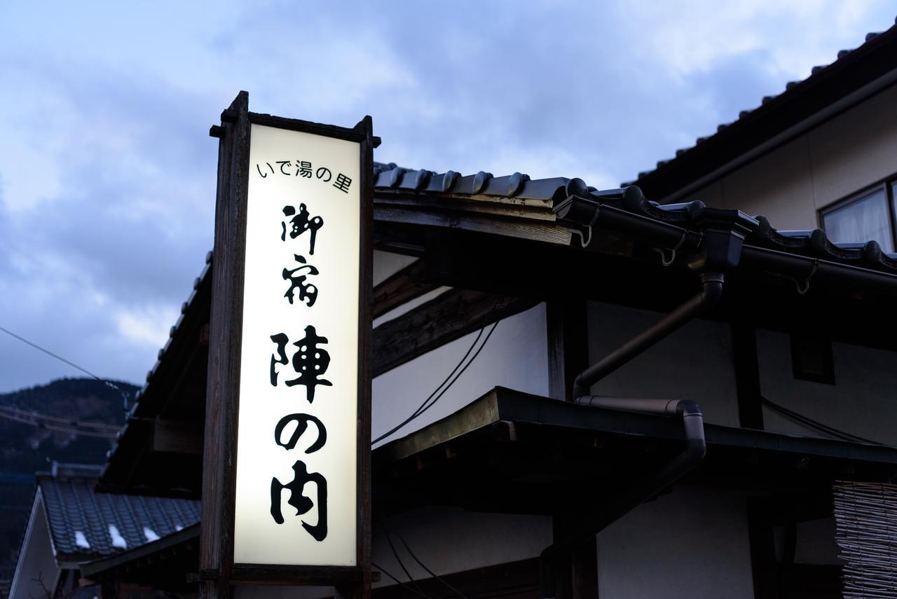 Yufuin Onsen Oyado Jinnouchi Екстериор снимка